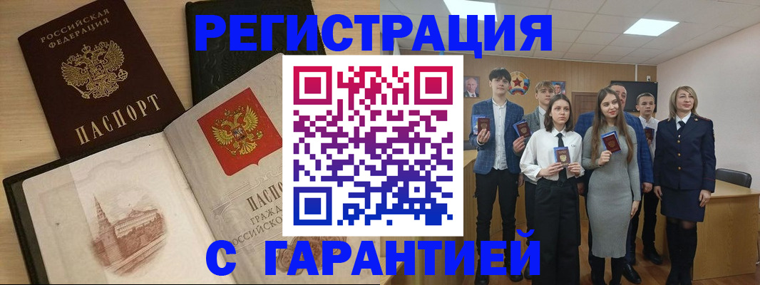 временная регистрация для всех в Крыму