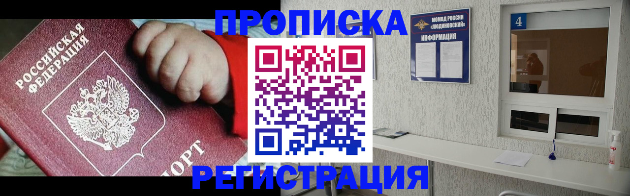 прописка для кредита в Крыму