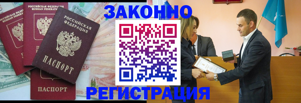 пропишу в квартире в Крыму